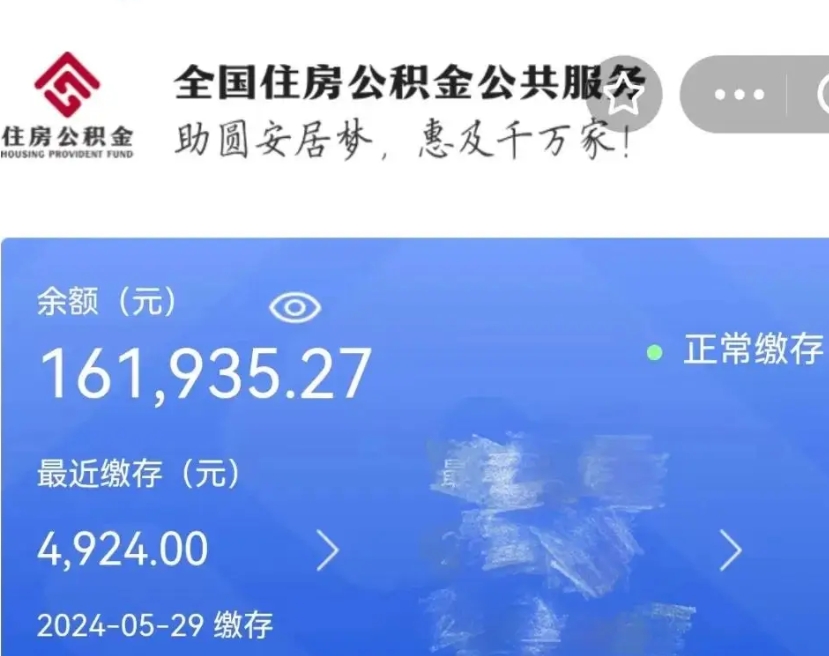 渭南在职取公积金怎么取（在职人员公积金怎么取）